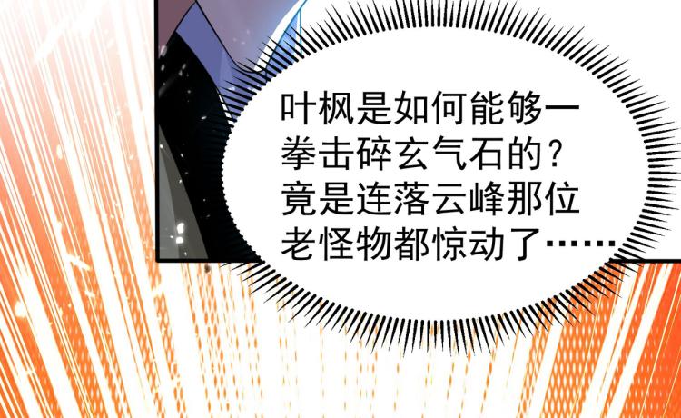 第7话 你就是我要找的英雄吗？29