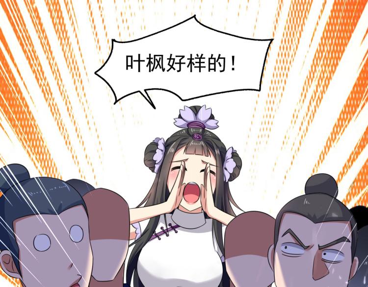 第7话 你就是我要找的英雄吗？30