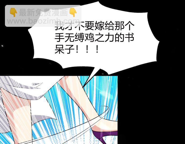 第7话 你就是我要找的英雄吗？42