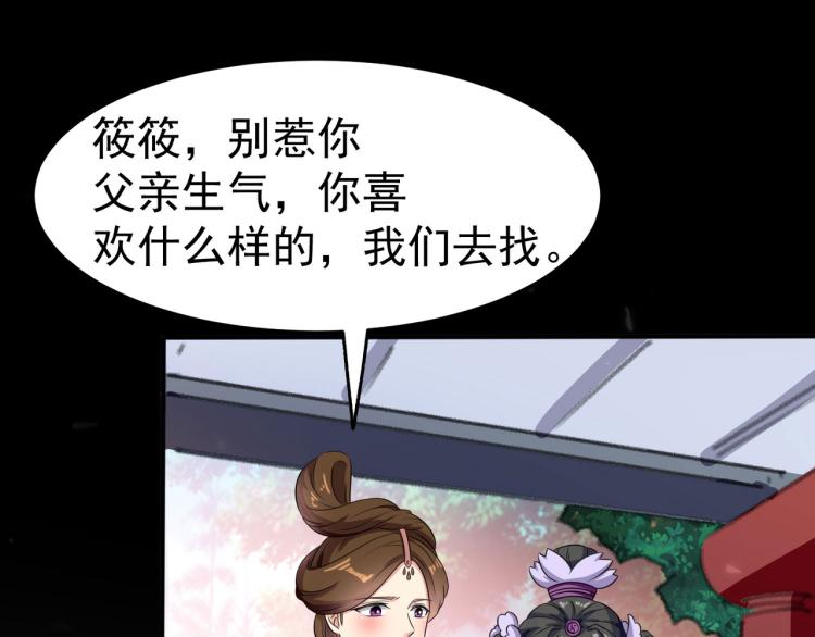 第7话 你就是我要找的英雄吗？44