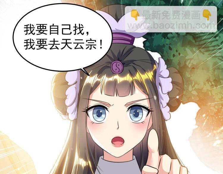 第7话 你就是我要找的英雄吗？46
