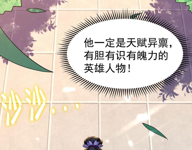第7话 你就是我要找的英雄吗？56