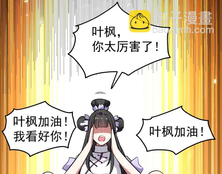 第7话 你就是我要找的英雄吗？61