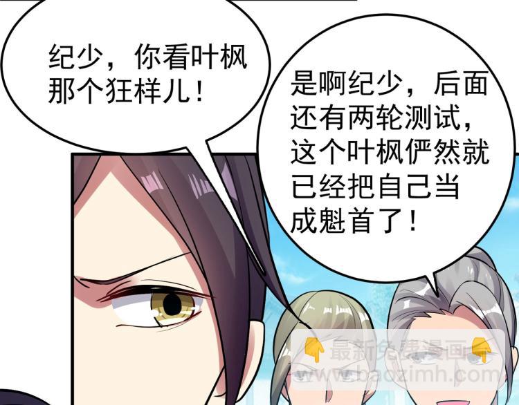 第7话 你就是我要找的英雄吗？67