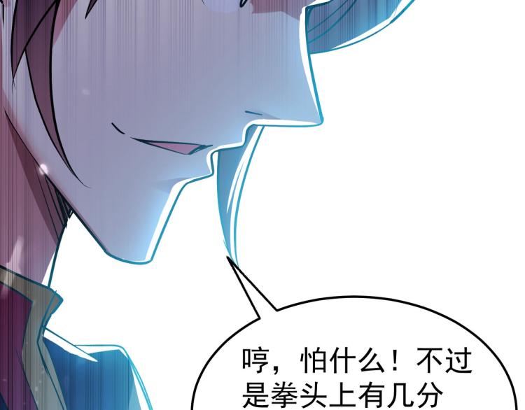 第7话 你就是我要找的英雄吗？70