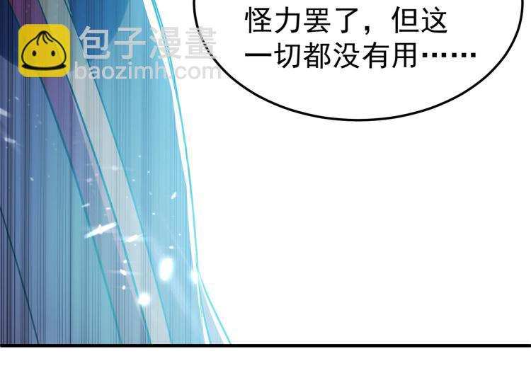 第7话 你就是我要找的英雄吗？71