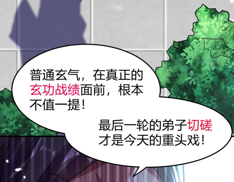 第7话 你就是我要找的英雄吗？75