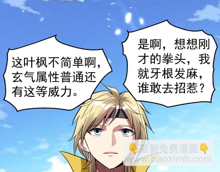 第7话 你就是我要找的英雄吗？77