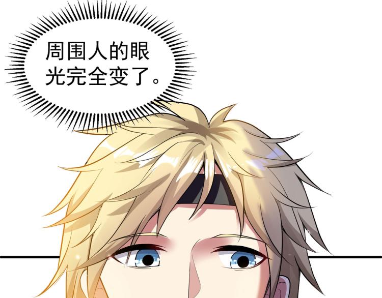 第7话 你就是我要找的英雄吗？80