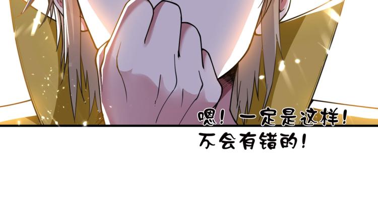 第7话 你就是我要找的英雄吗？84