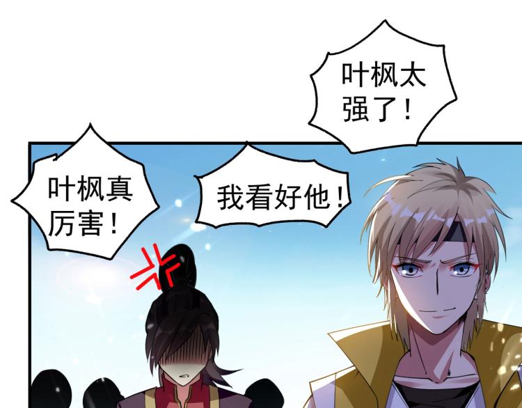 第7话 你就是我要找的英雄吗？85