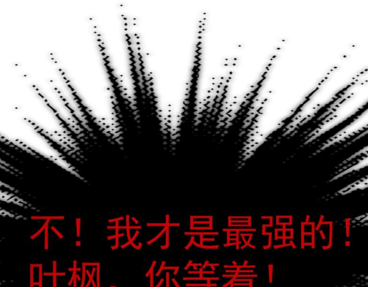 第7话 你就是我要找的英雄吗？87