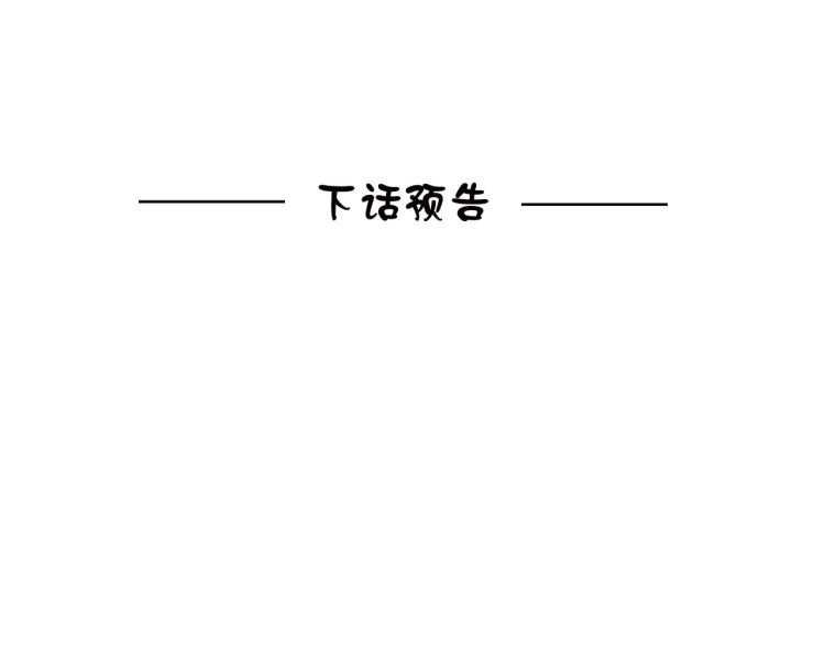 第7话 你就是我要找的英雄吗？99