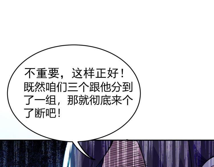 第8话 送他一份大礼104