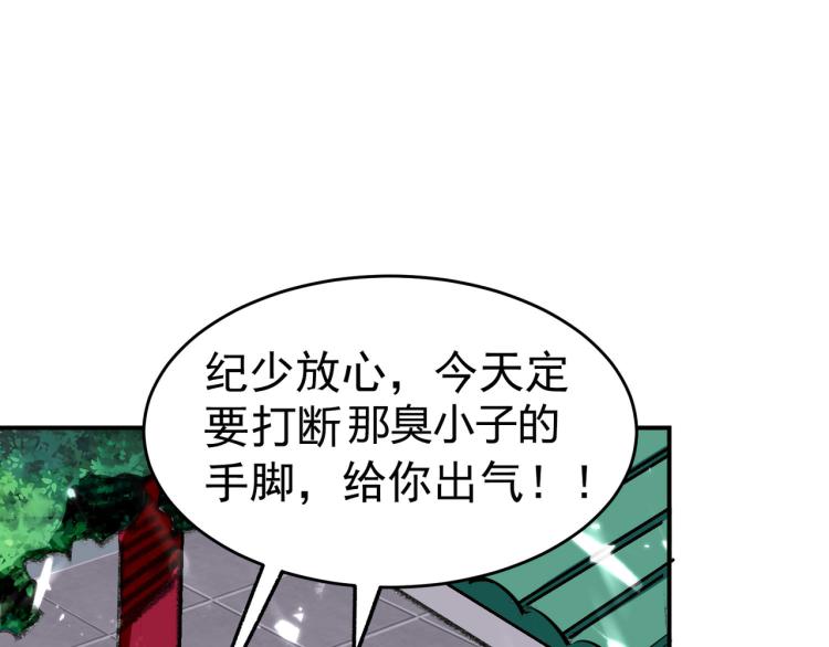 第8话 送他一份大礼107