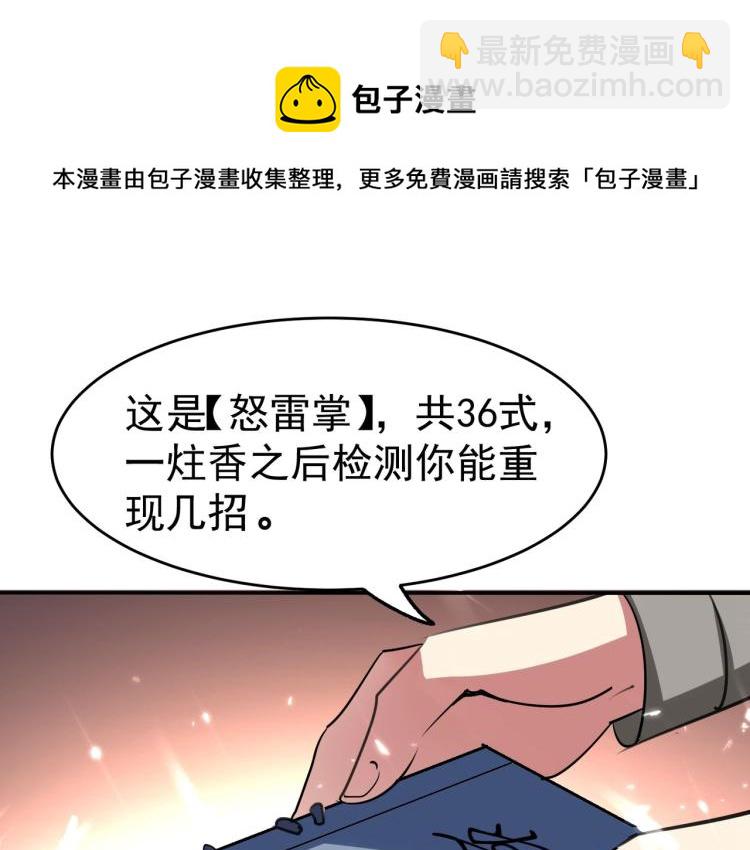 第8话 送他一份大礼11