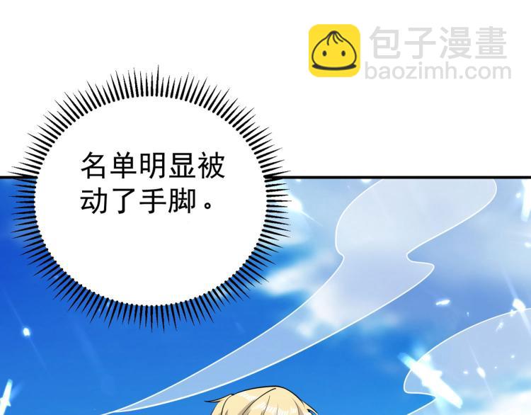 第8话 送他一份大礼113