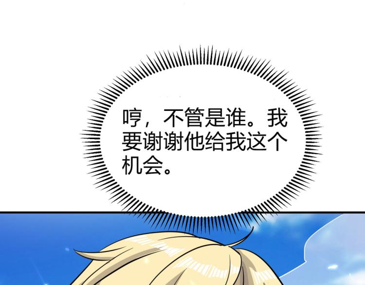 第8话 送他一份大礼116