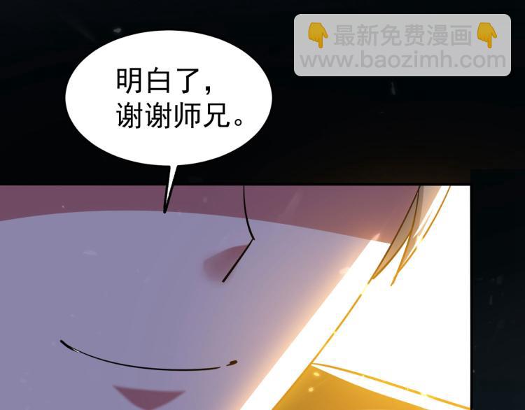 第8话 送他一份大礼13