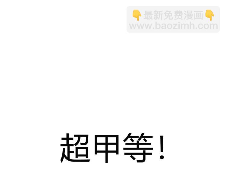 第8话 送他一份大礼26