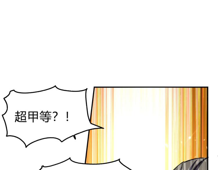 第8话 送他一份大礼28