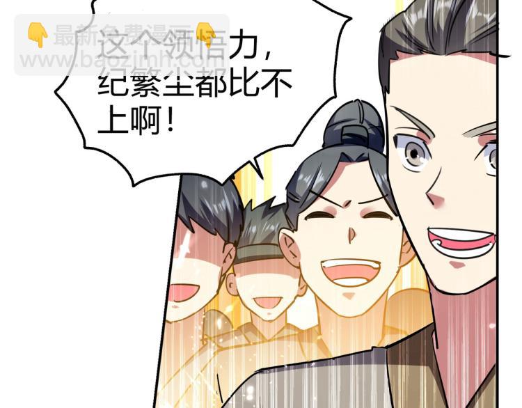 第8话 送他一份大礼29