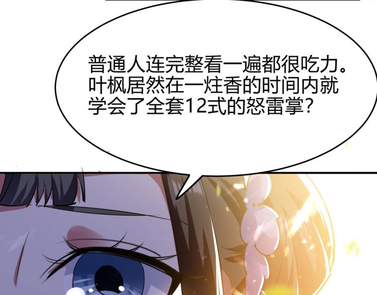 第8话 送他一份大礼31