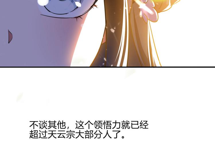 第8话 送他一份大礼32