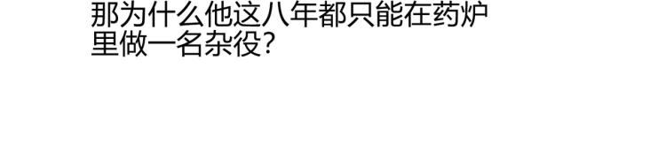 第8话 送他一份大礼33