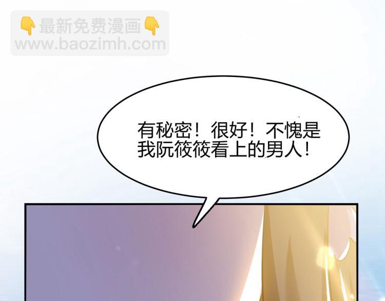 第8话 送他一份大礼34