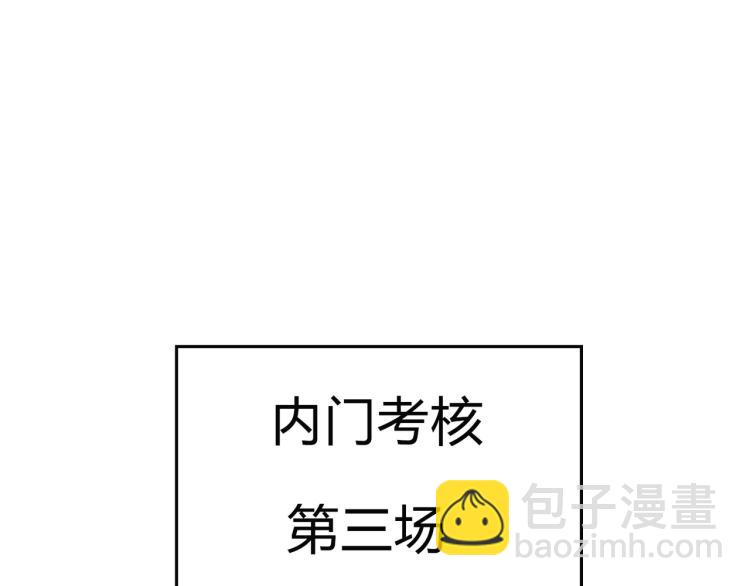 第8话 送他一份大礼4