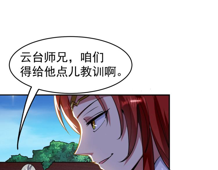 第8话 送他一份大礼43