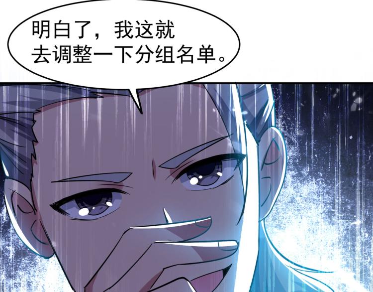 第8话 送他一份大礼50