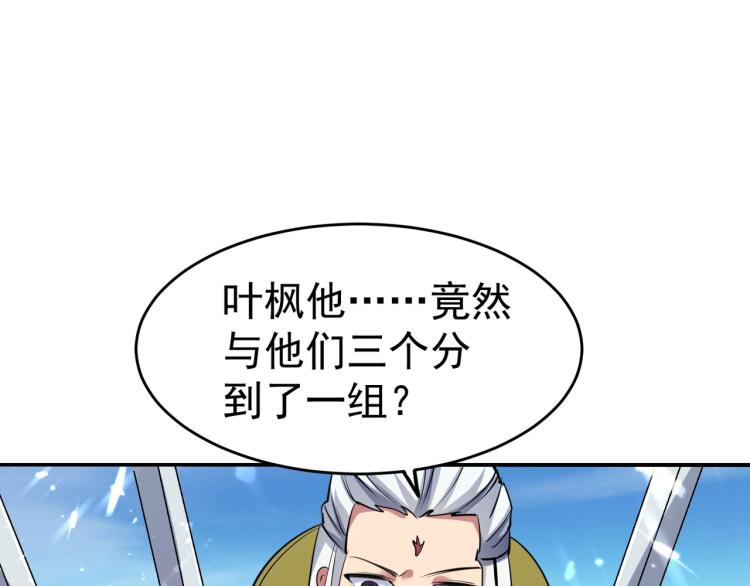 第8话 送他一份大礼59