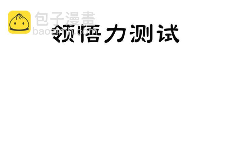 第8话 送他一份大礼6