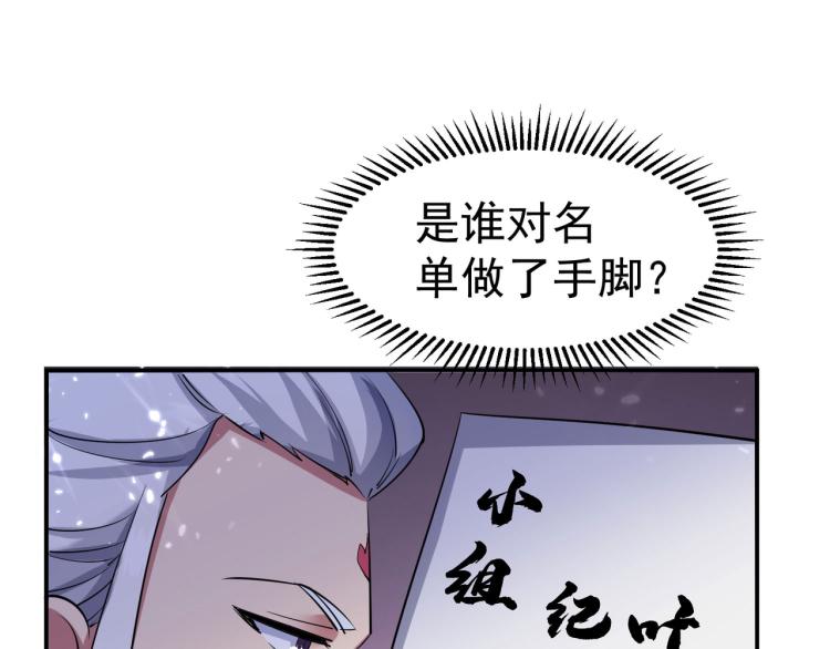 第8话 送他一份大礼61