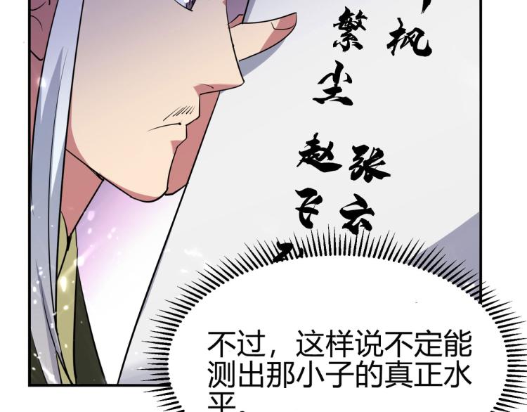 第8话 送他一份大礼62