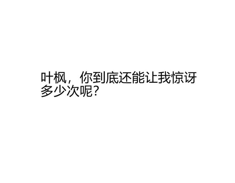 第8话 送他一份大礼64