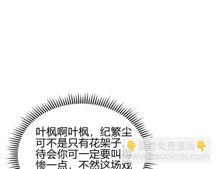 第8话 送他一份大礼69