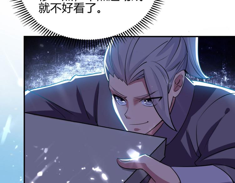 第8话 送他一份大礼70