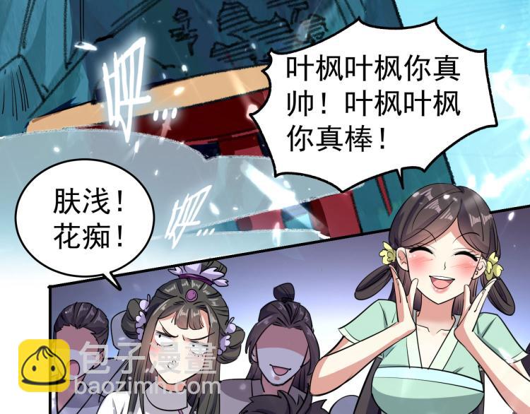 第8话 送他一份大礼74