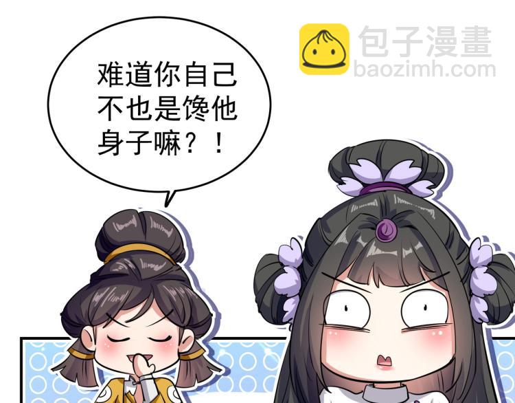 第8话 送他一份大礼76