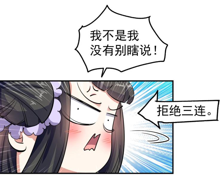 第8话 送他一份大礼78