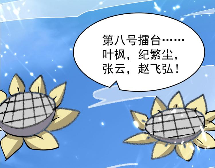第8话 送他一份大礼85