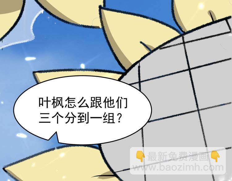第8话 送他一份大礼90