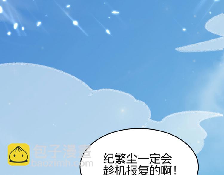 第8话 送他一份大礼92