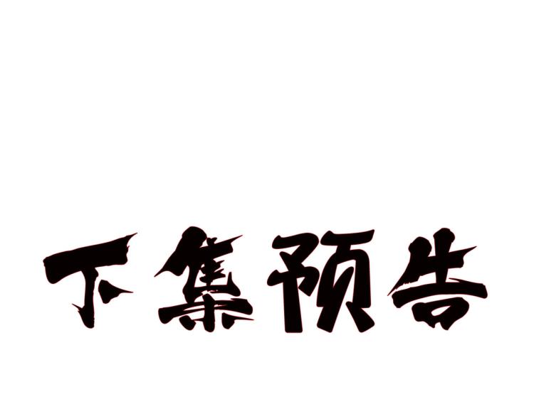 第9话 围攻100