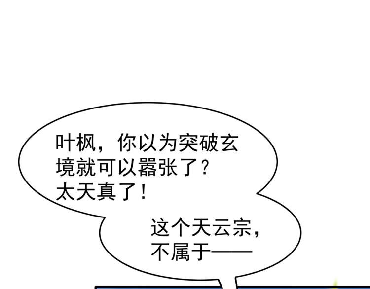第9话 围攻106