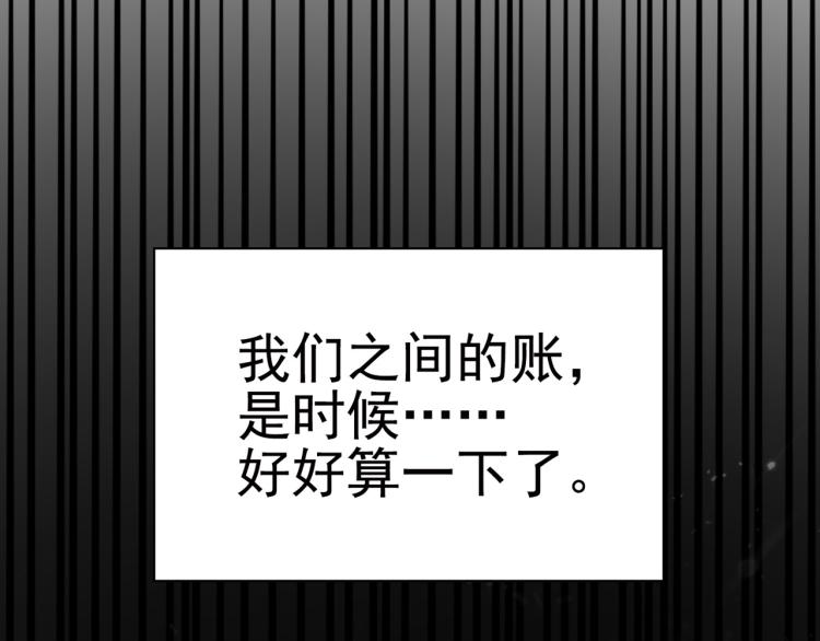第10话 我杀了你！21