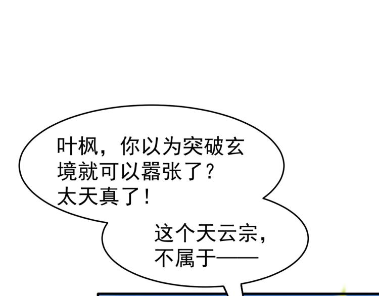 第10话 我杀了你！4